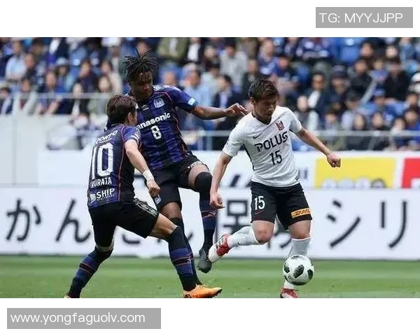大板飞脚与横滨水手的激烈对决展现足球魅力与技术的巅峰较量
